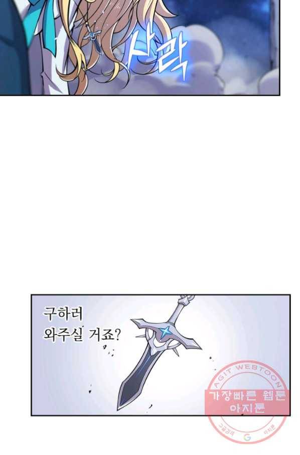 서큐버스가 되어버린 기사님 15화 27