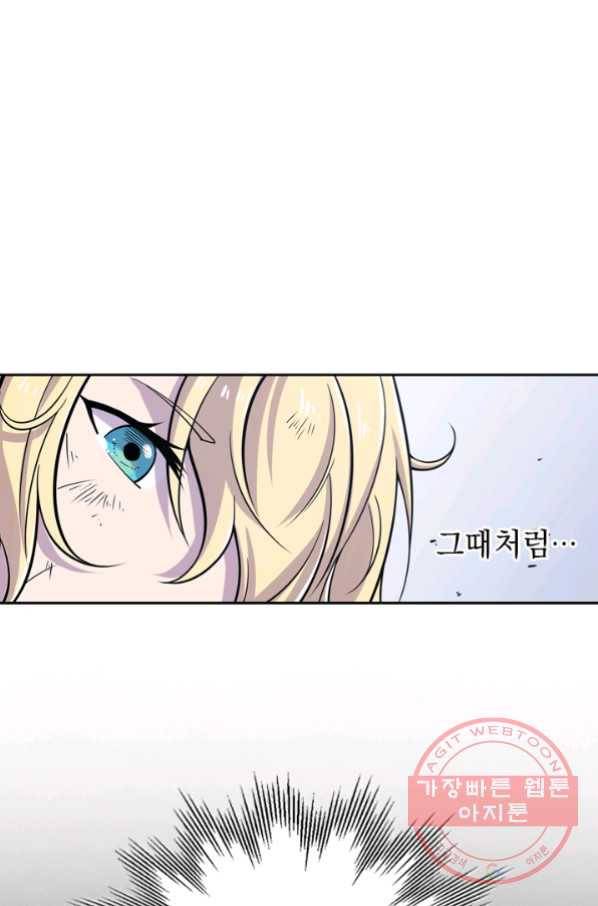 서큐버스가 되어버린 기사님 15화 28