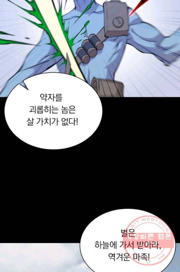 서큐버스가 되어버린 기사님 15화 30