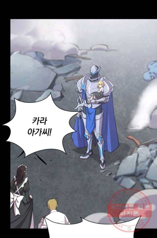 서큐버스가 되어버린 기사님 15화 32