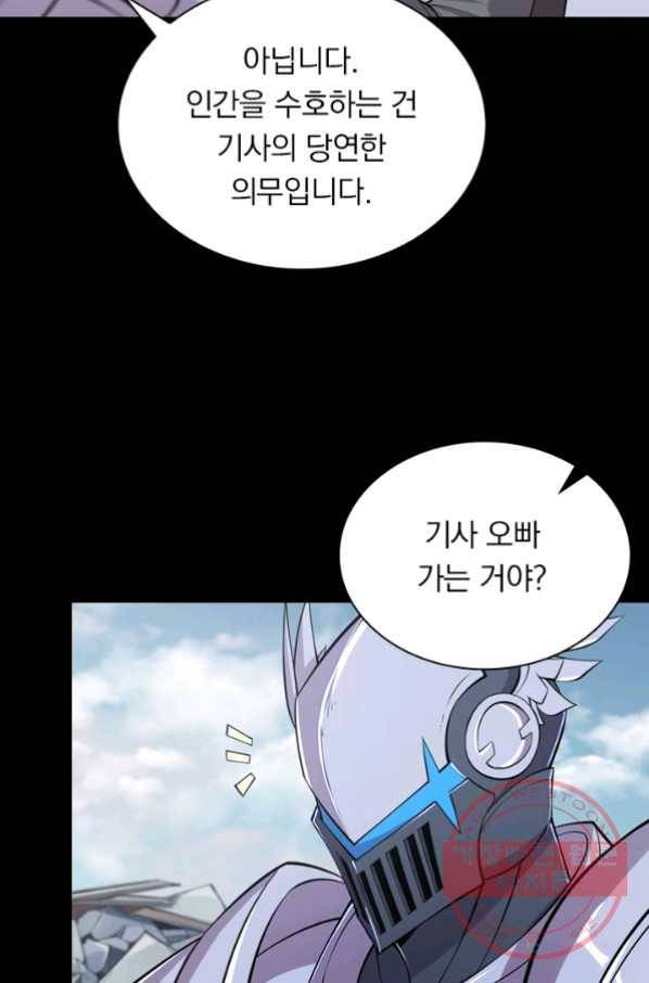 서큐버스가 되어버린 기사님 15화 34