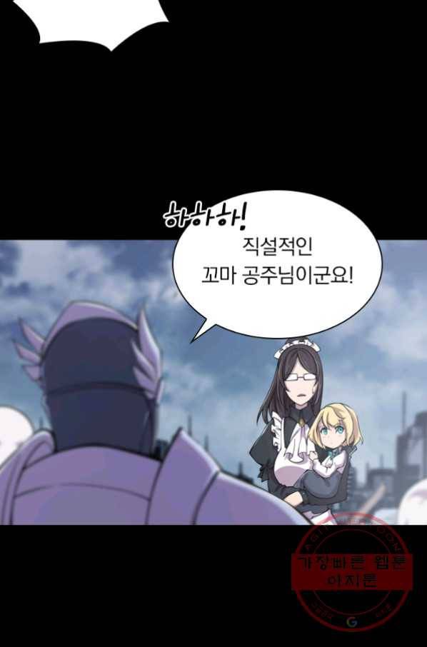 서큐버스가 되어버린 기사님 15화 37