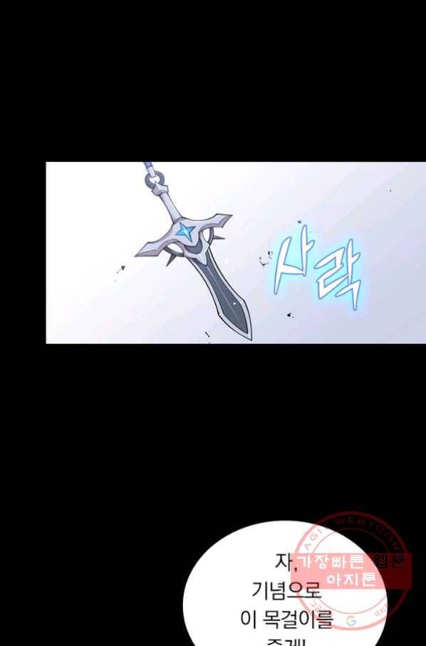 서큐버스가 되어버린 기사님 15화 38