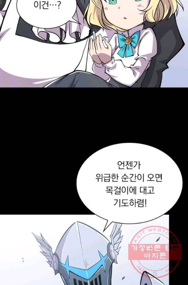 서큐버스가 되어버린 기사님 15화 40