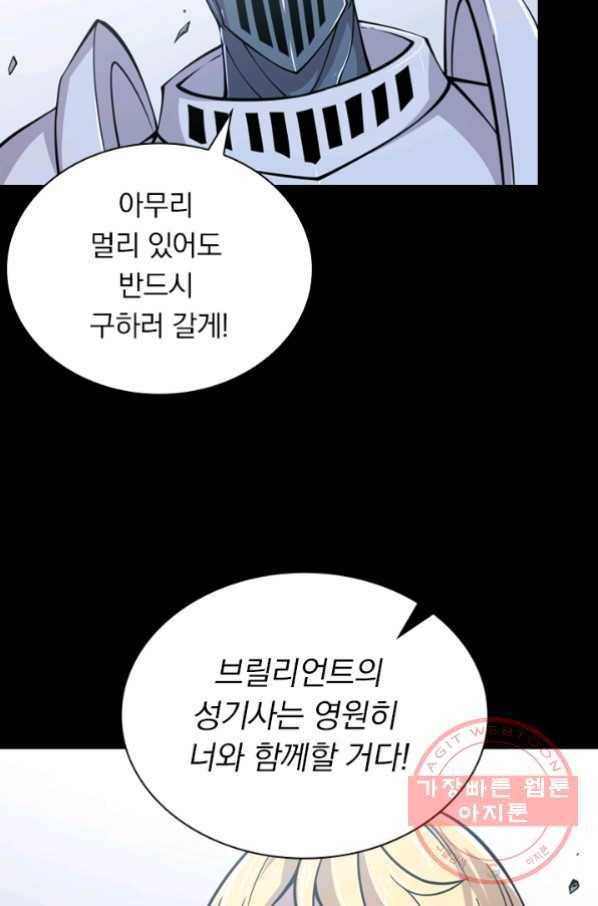 서큐버스가 되어버린 기사님 15화 41