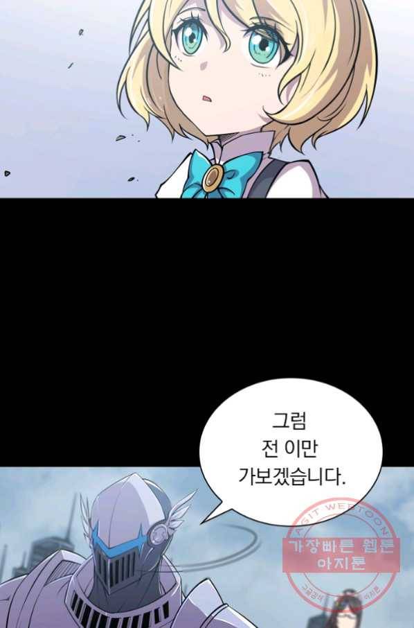 서큐버스가 되어버린 기사님 15화 42