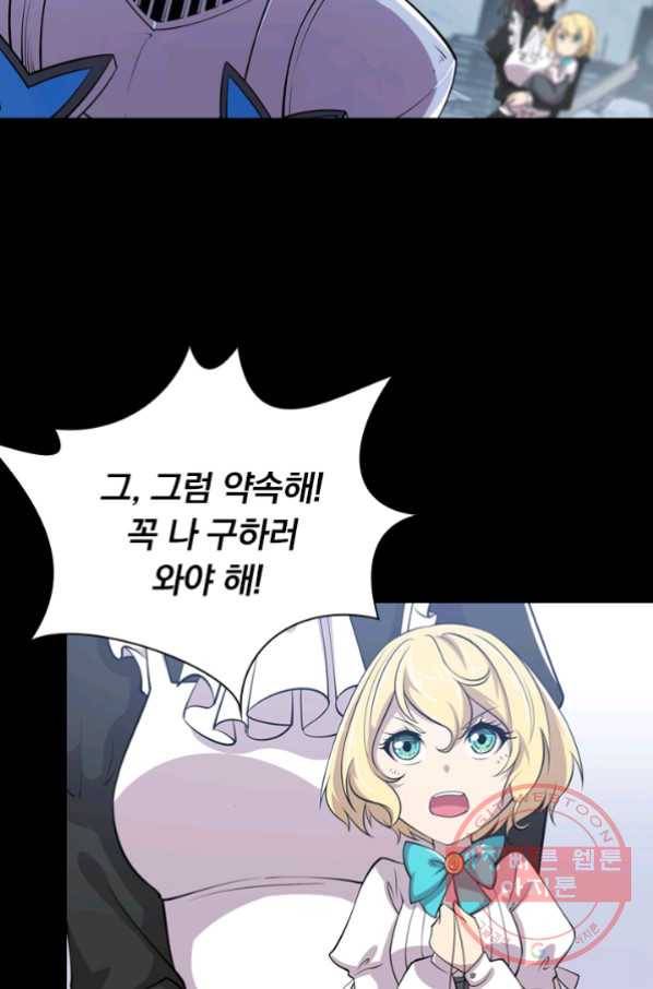 서큐버스가 되어버린 기사님 15화 43