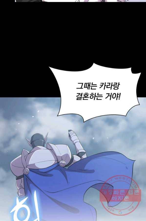 서큐버스가 되어버린 기사님 15화 44