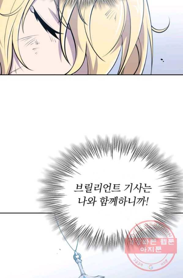 서큐버스가 되어버린 기사님 15화 46