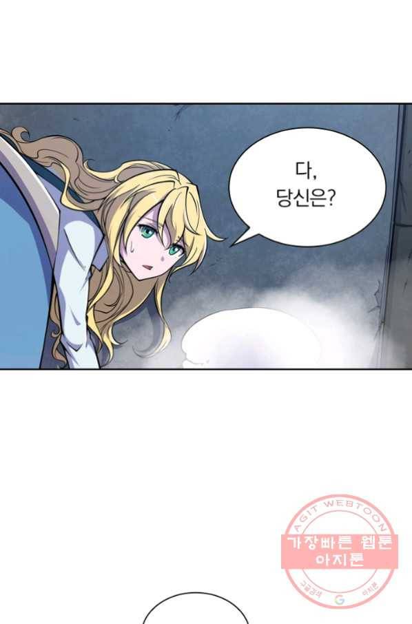 서큐버스가 되어버린 기사님 15화 50