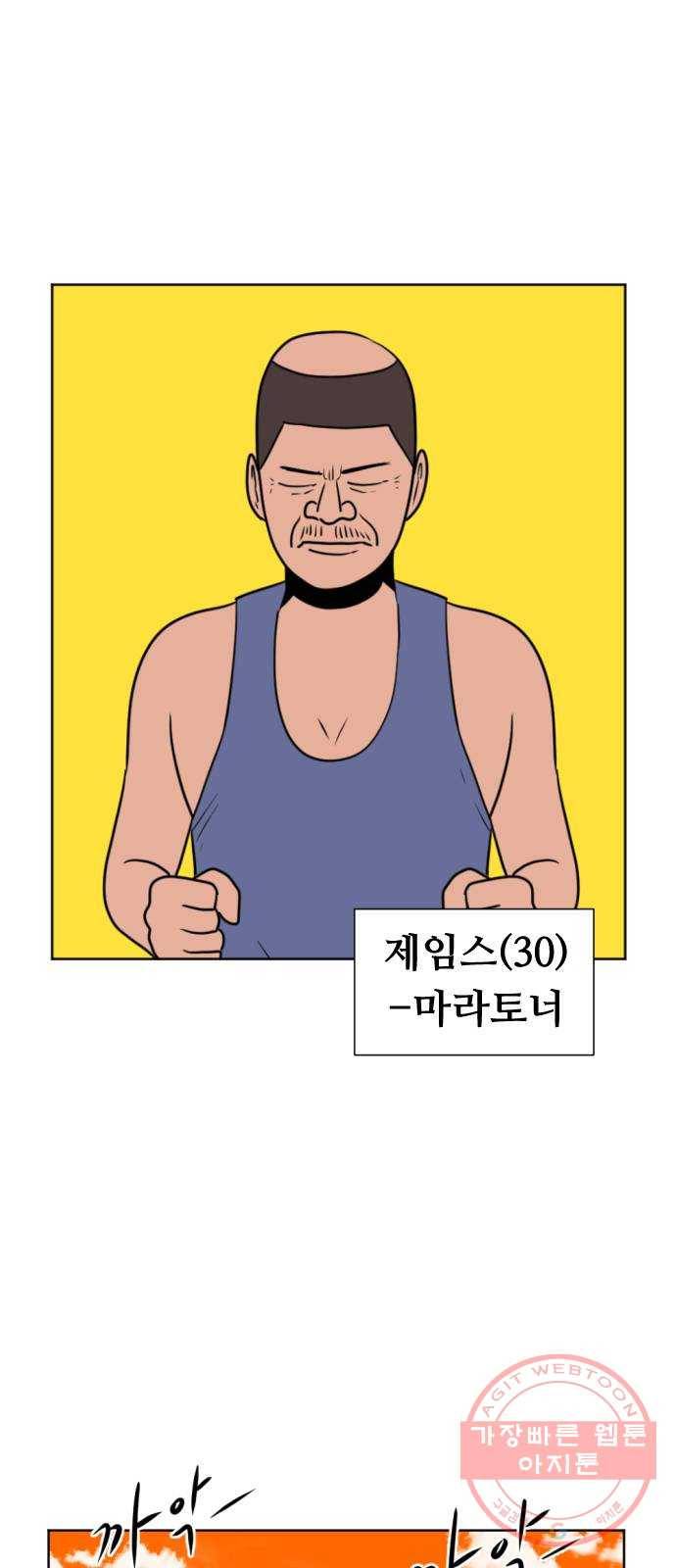 언덕 위의 제임스 299화 미친 만화가 딱 좋아! (상) 2