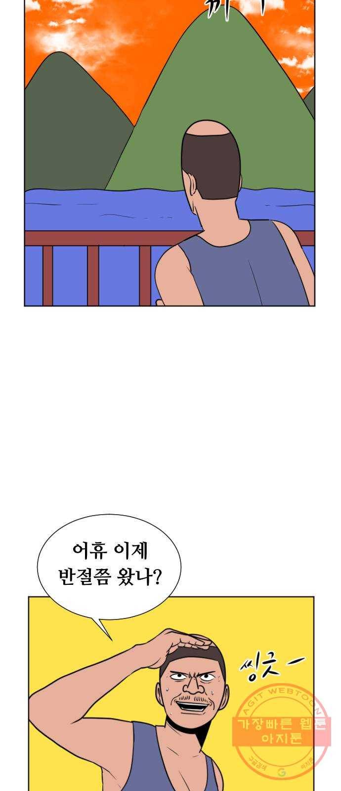 언덕 위의 제임스 299화 미친 만화가 딱 좋아! (상) 3