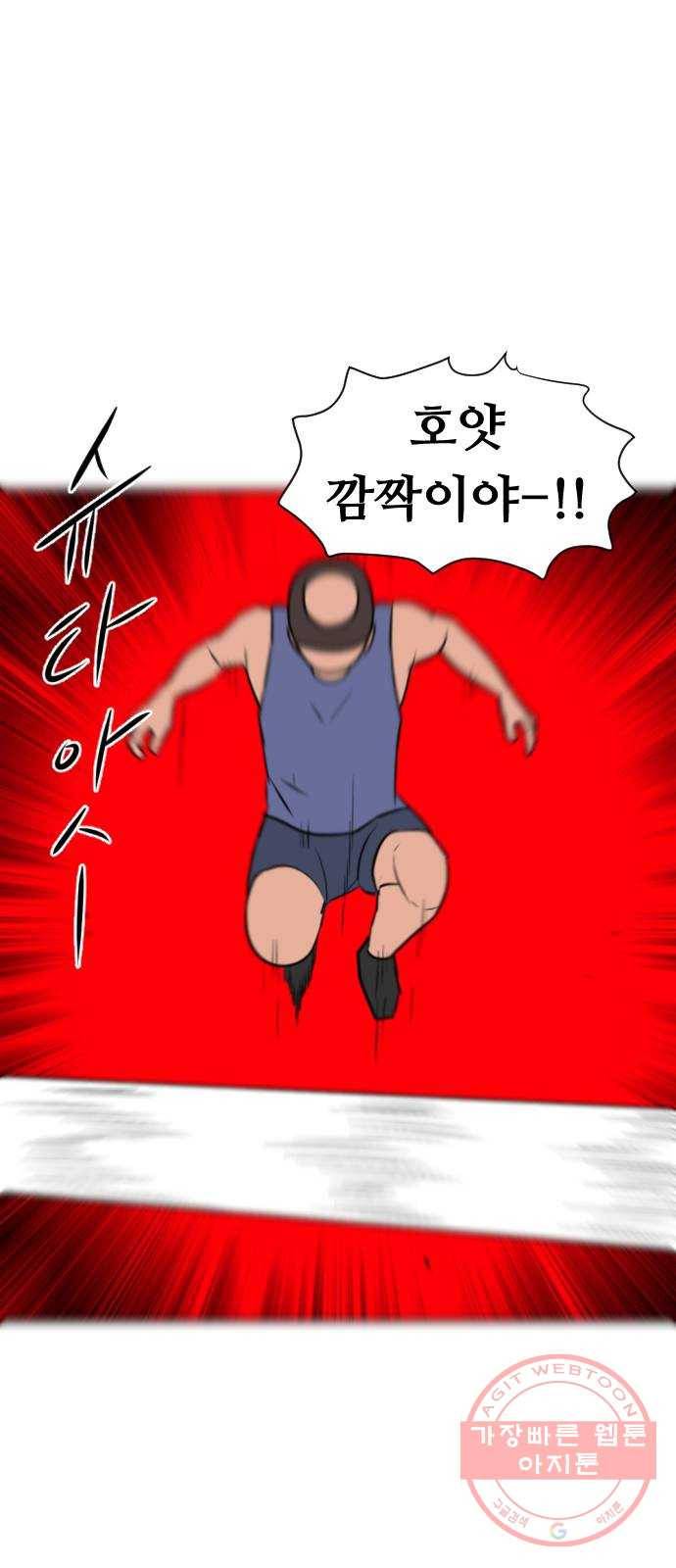 언덕 위의 제임스 299화 미친 만화가 딱 좋아! (상) 5