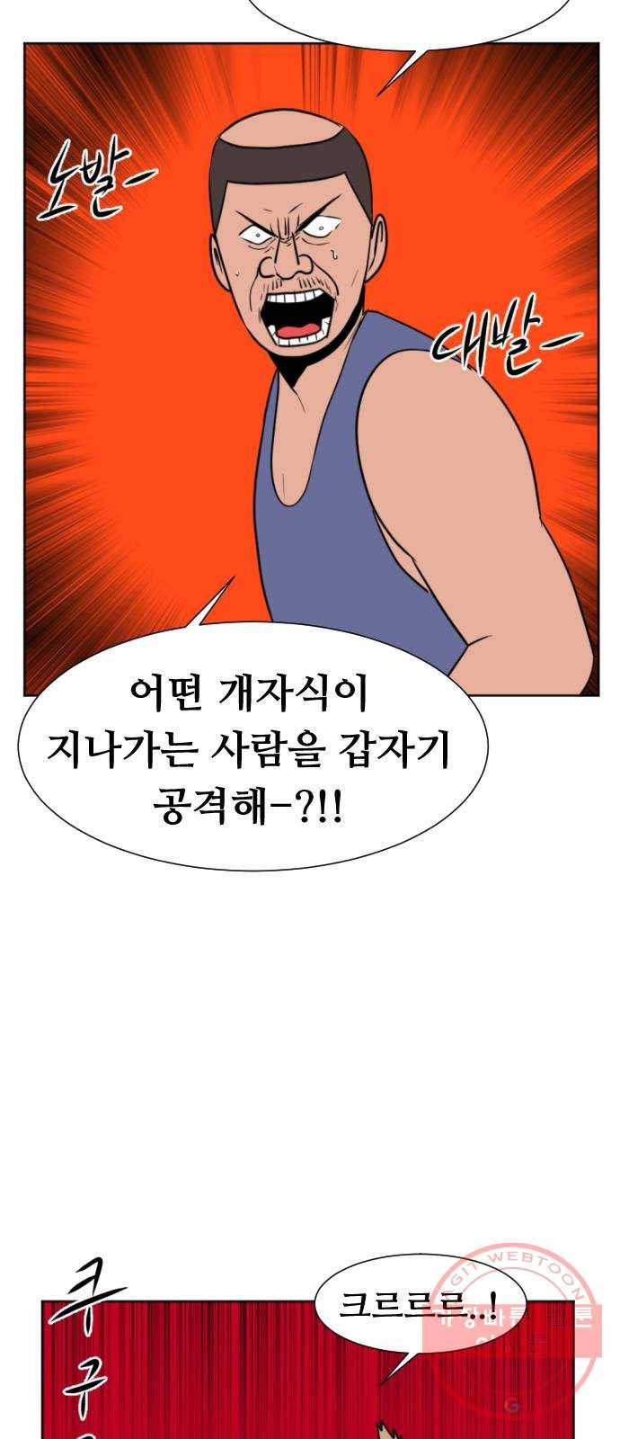 언덕 위의 제임스 299화 미친 만화가 딱 좋아! (상) 7