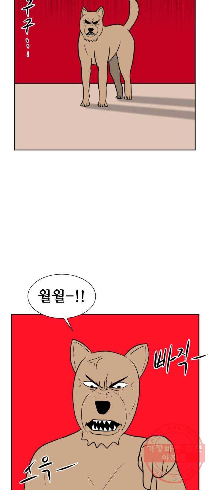 언덕 위의 제임스 299화 미친 만화가 딱 좋아! (상) 8