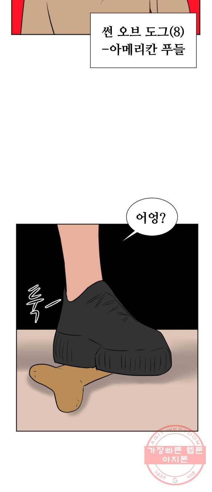 언덕 위의 제임스 299화 미친 만화가 딱 좋아! (상) 9