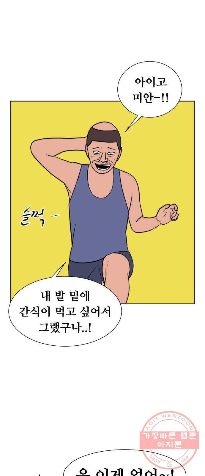 언덕 위의 제임스 299화 미친 만화가 딱 좋아! (상) 10