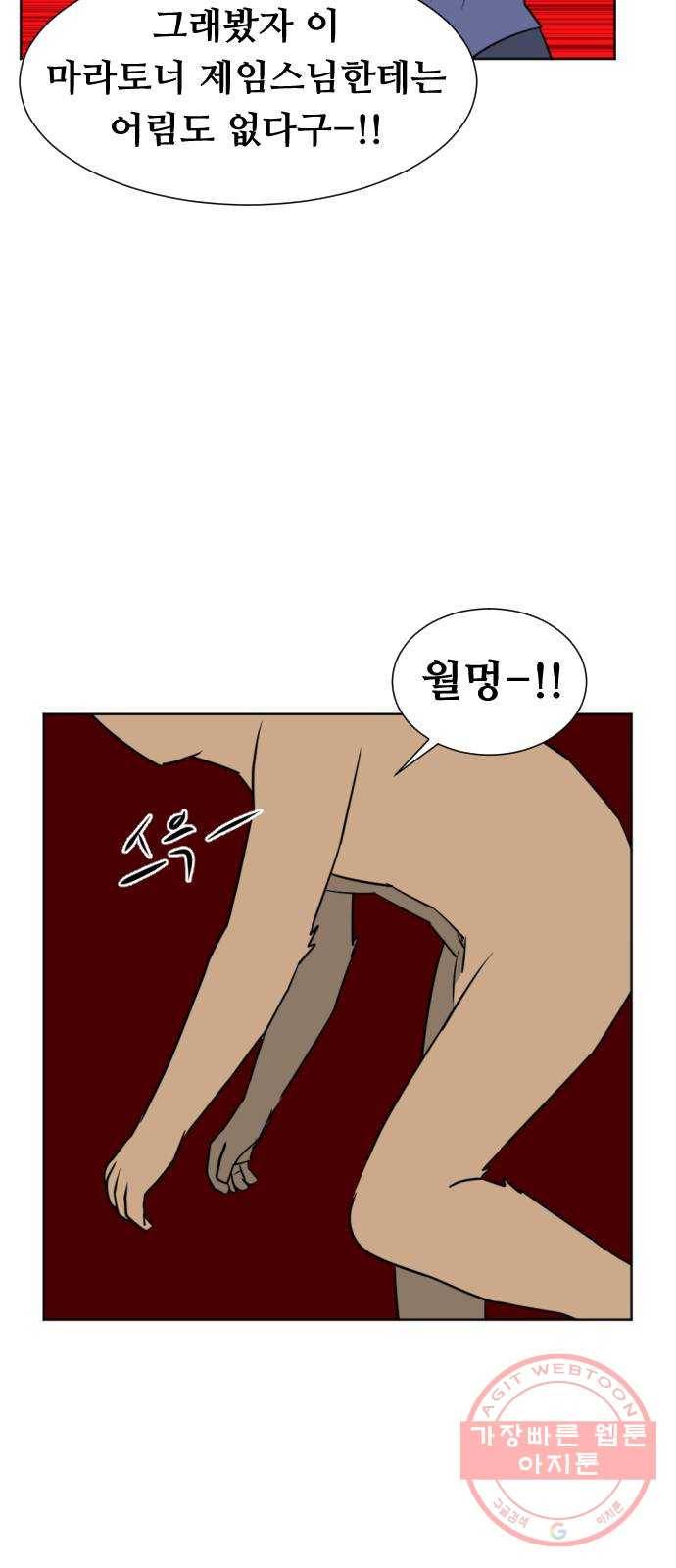 언덕 위의 제임스 299화 미친 만화가 딱 좋아! (상) 13