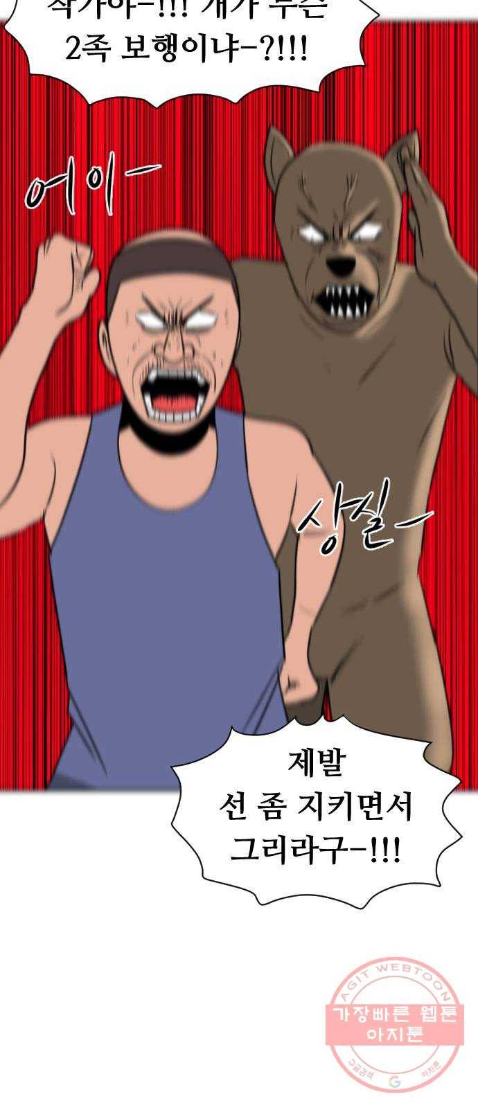 언덕 위의 제임스 299화 미친 만화가 딱 좋아! (상) 15