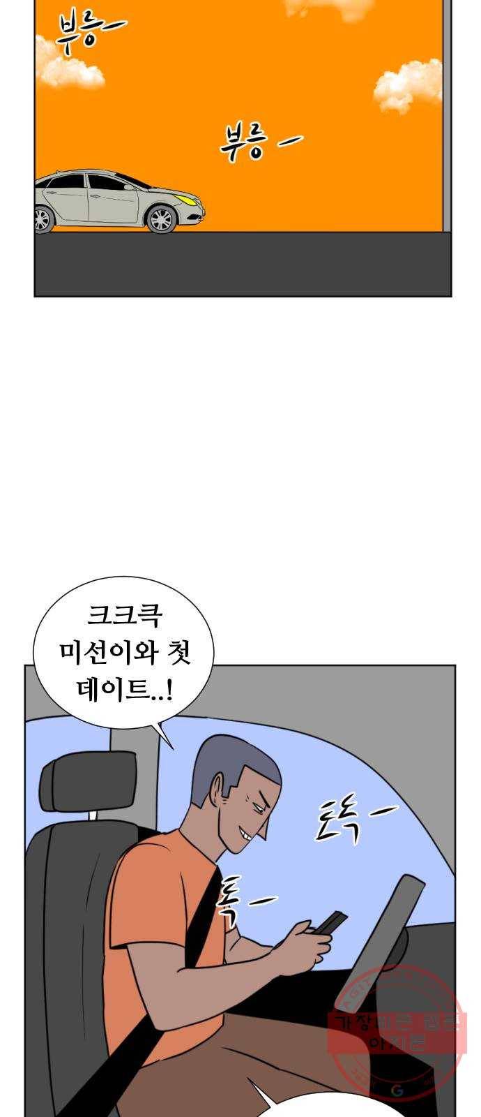 언덕 위의 제임스 299화 미친 만화가 딱 좋아! (상) 18