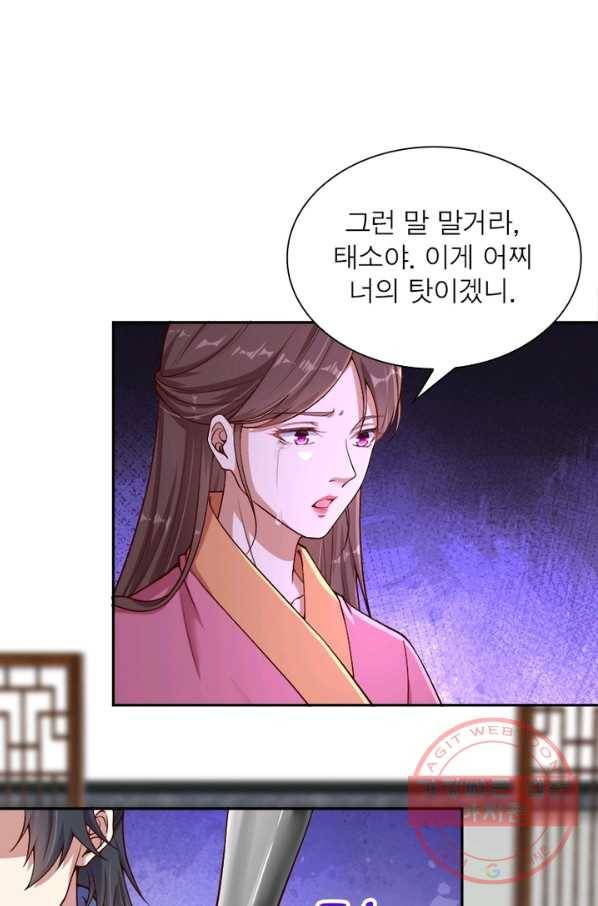 역천사신 173화 1