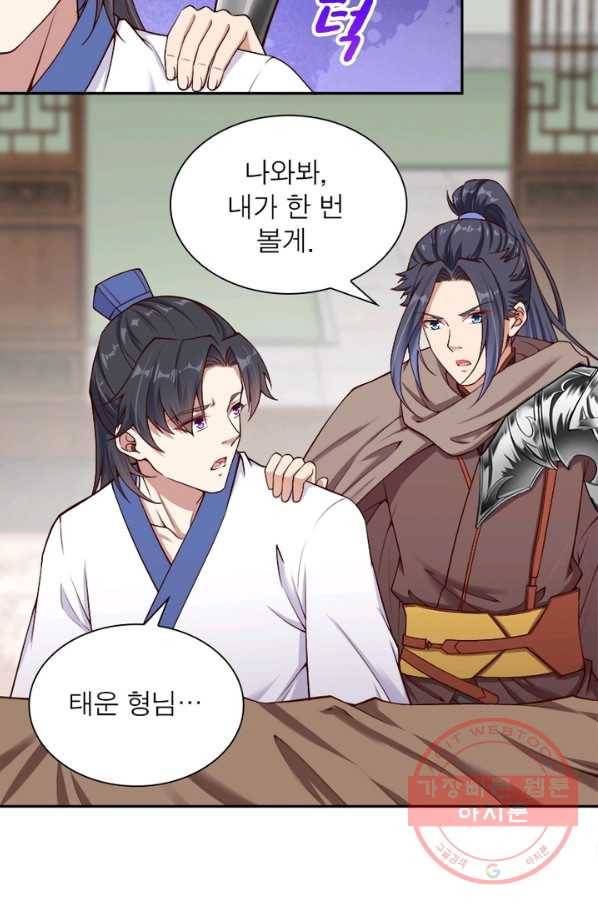 역천사신 173화 2