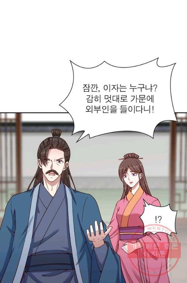 역천사신 173화 3