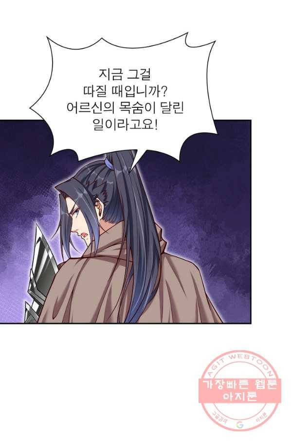 역천사신 173화 7
