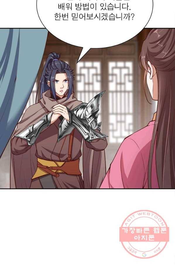 역천사신 173화 9