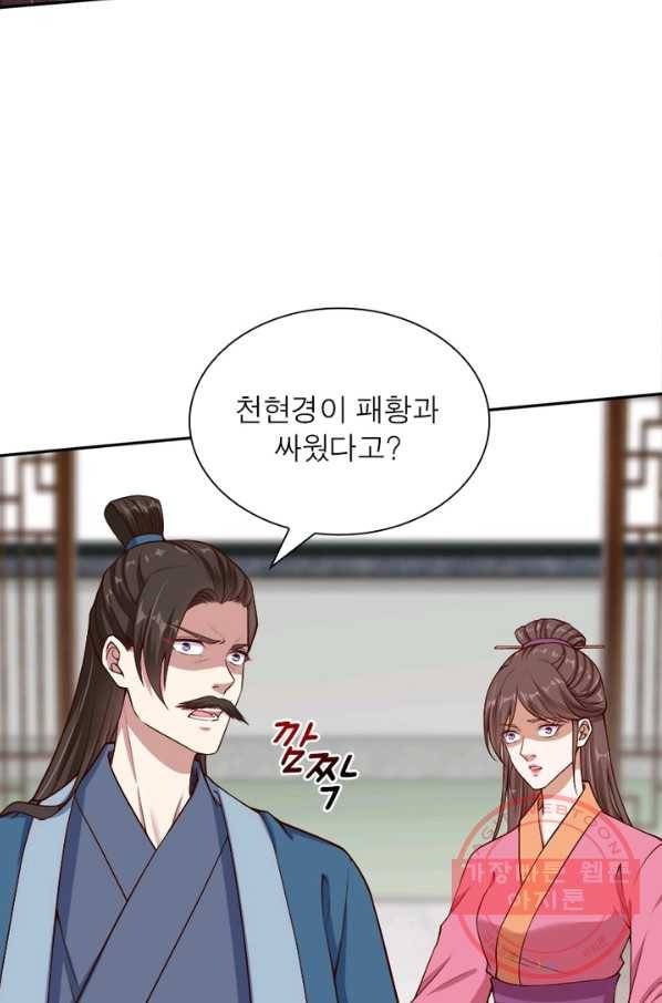 역천사신 173화 11