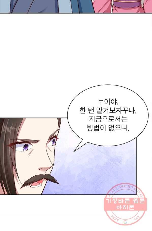 역천사신 173화 12