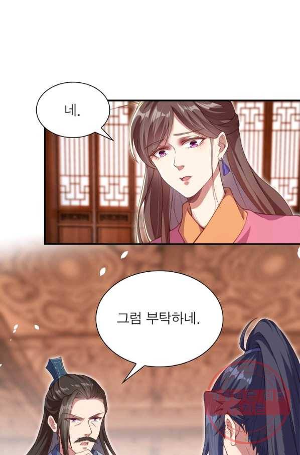 역천사신 173화 13