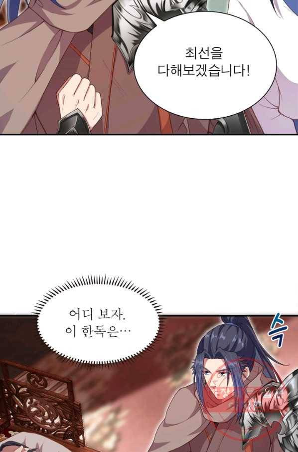 역천사신 173화 15