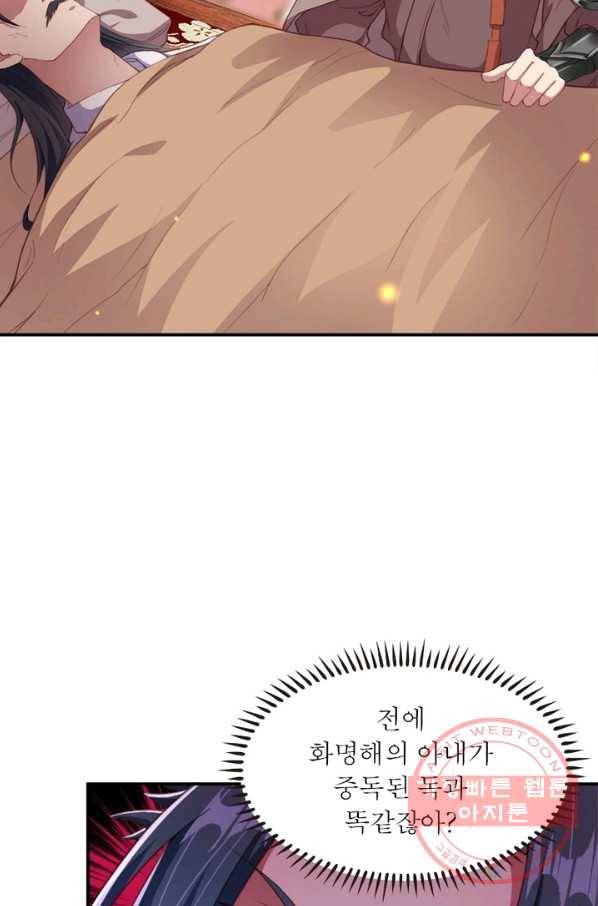 역천사신 173화 16