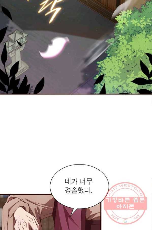 역천사신 173화 23