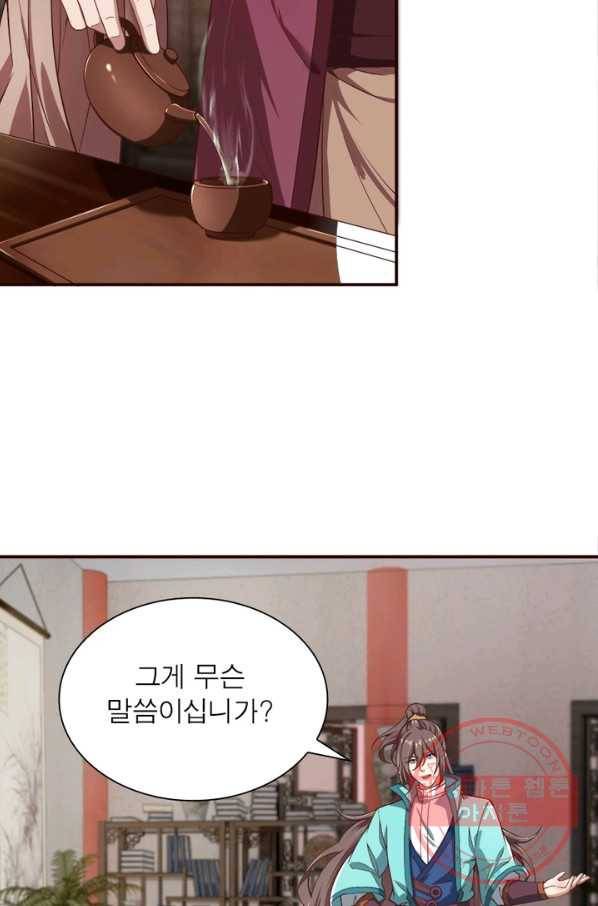 역천사신 173화 24