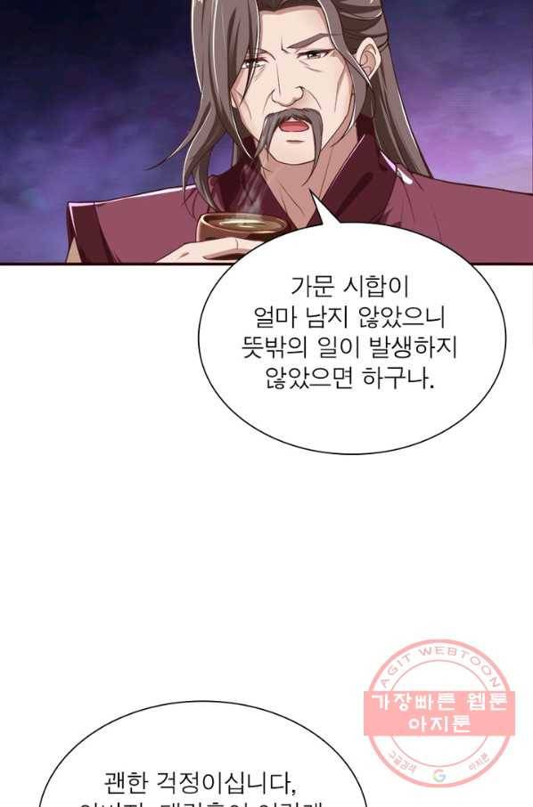 역천사신 173화 26