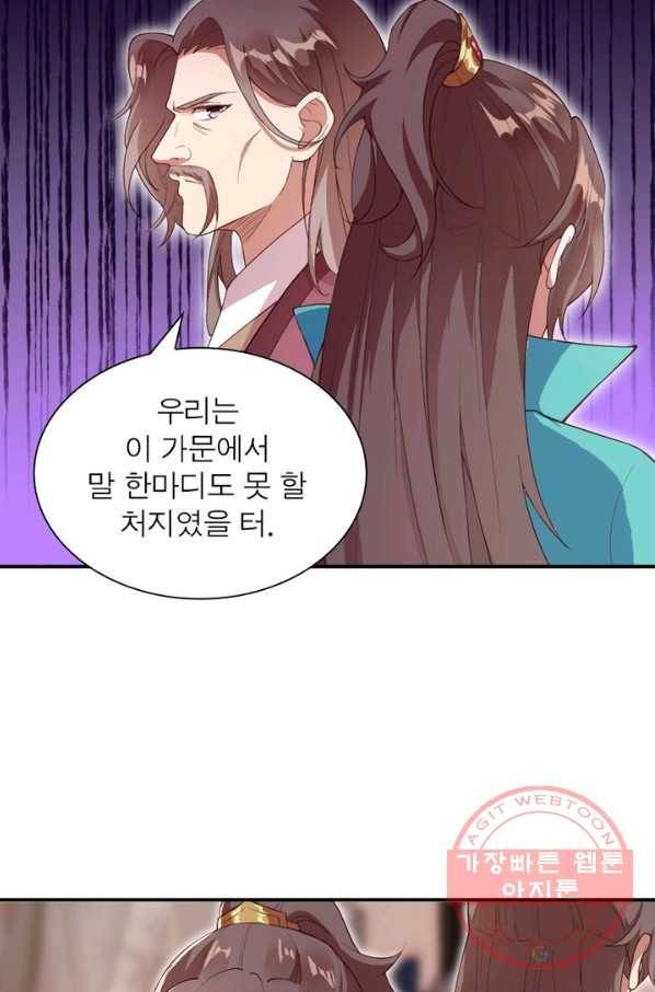 역천사신 173화 33