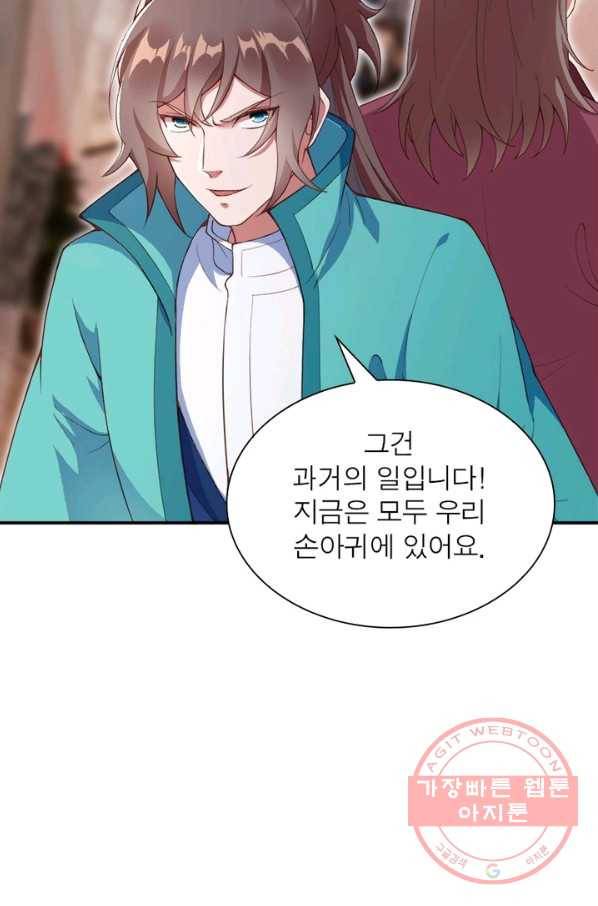 역천사신 173화 34