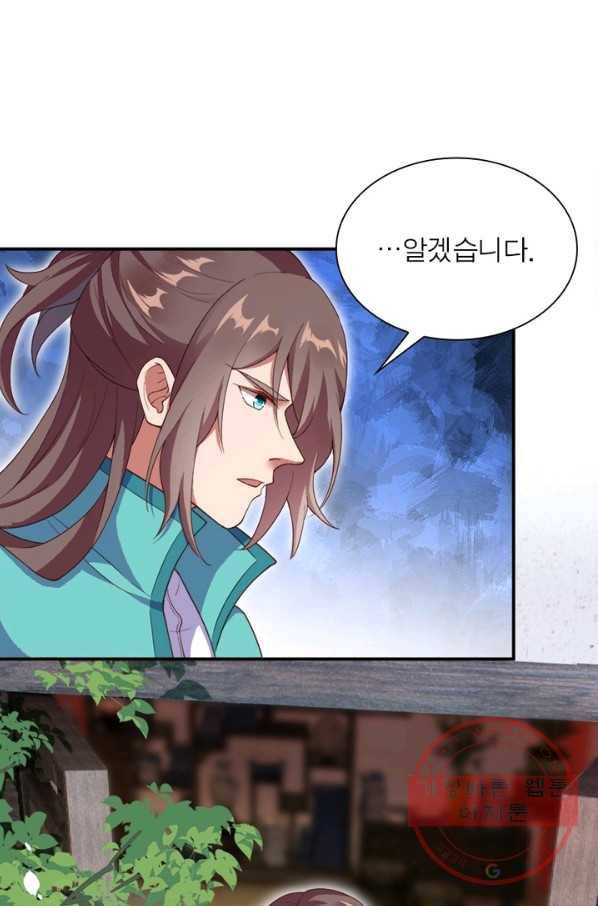 역천사신 173화 37