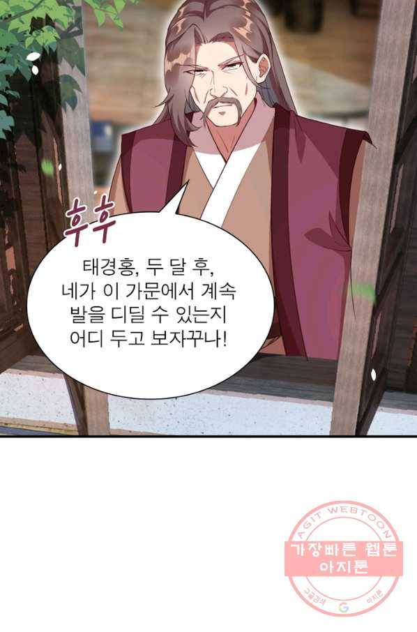 역천사신 173화 38
