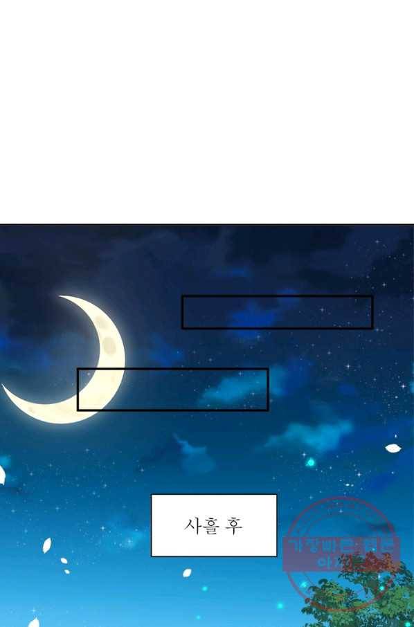 역천사신 173화 39