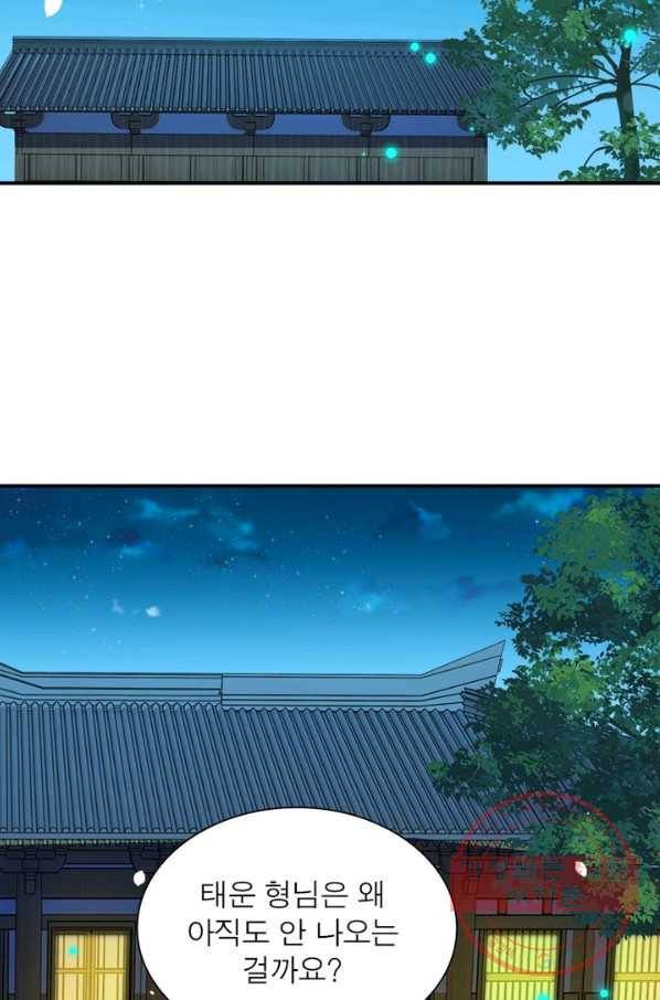 역천사신 173화 40