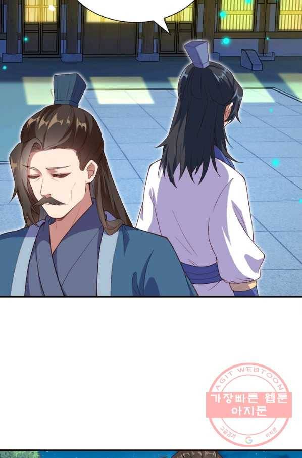 역천사신 173화 41