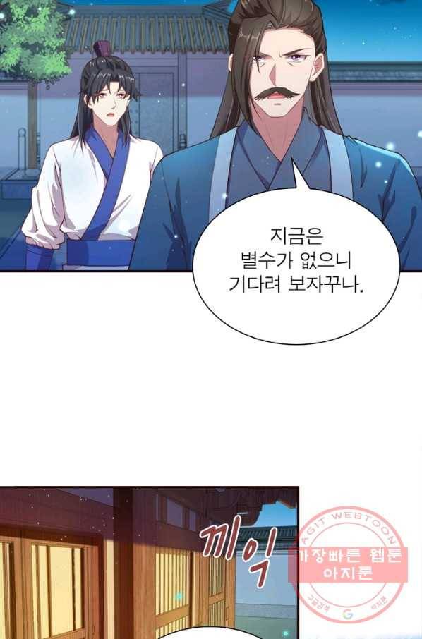 역천사신 173화 42