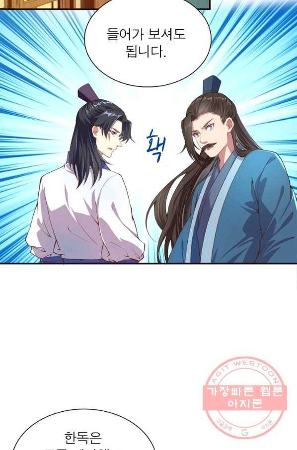 역천사신 173화 43