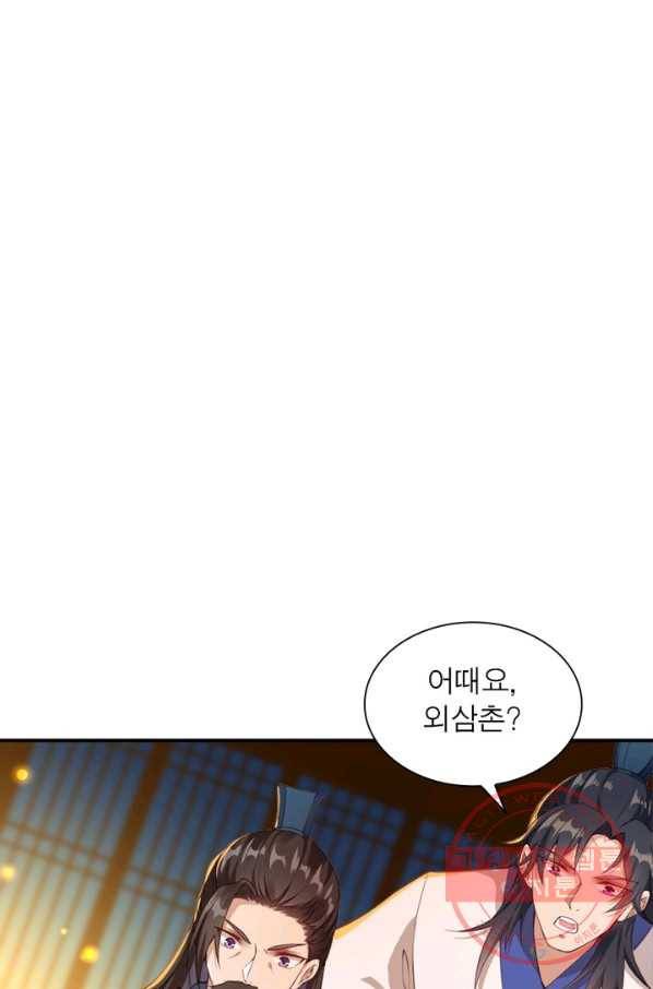 역천사신 173화 45