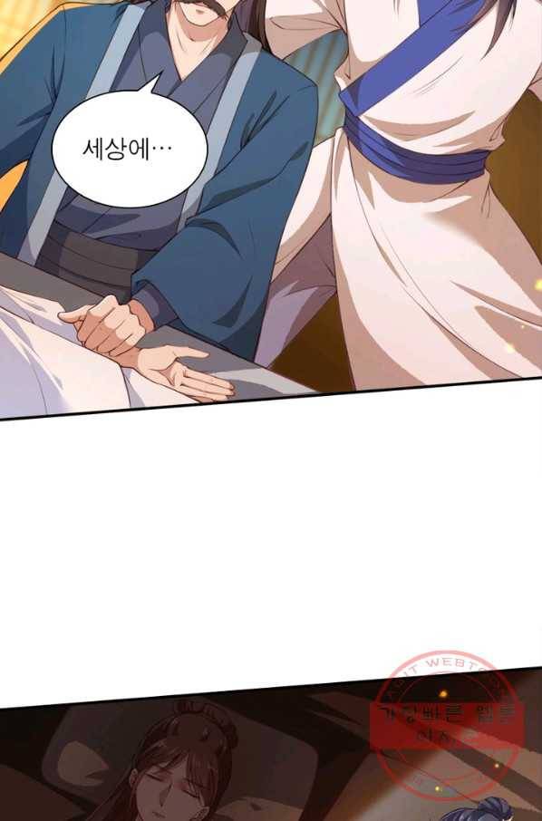 역천사신 173화 46