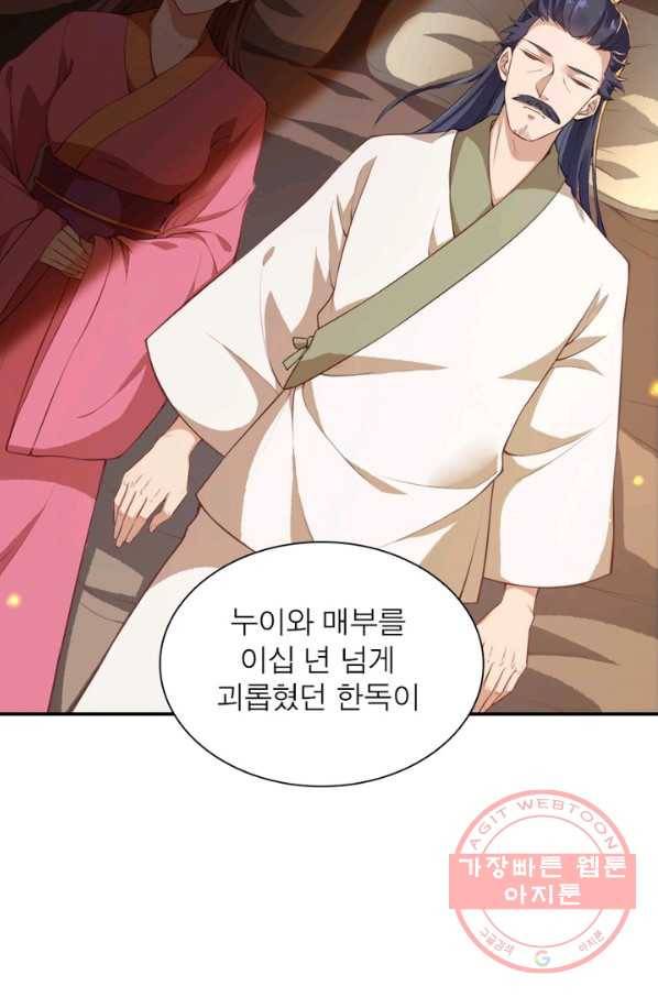 역천사신 173화 47