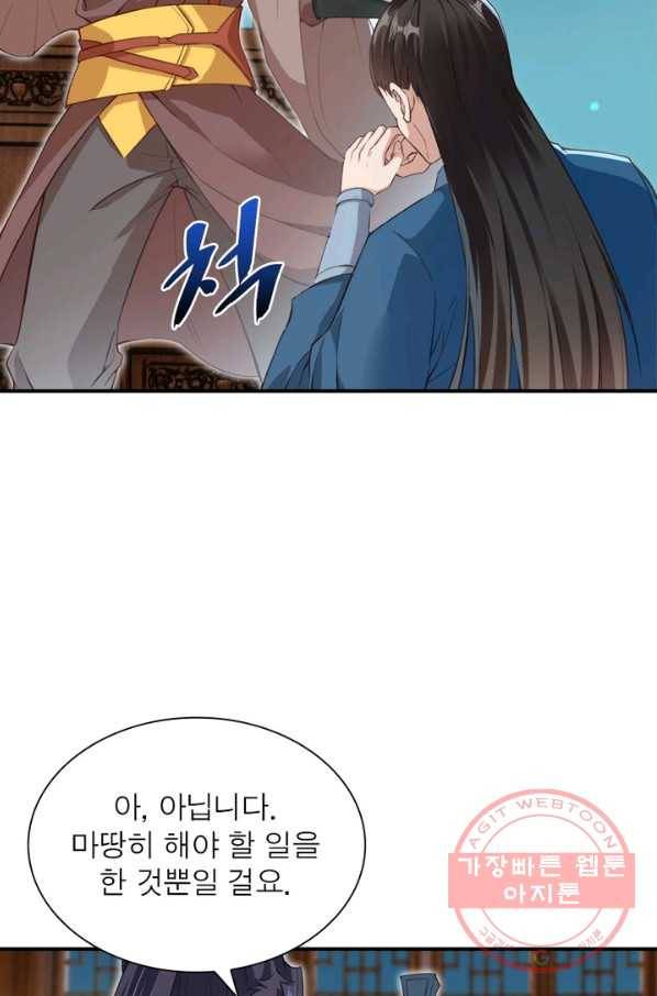 역천사신 173화 49